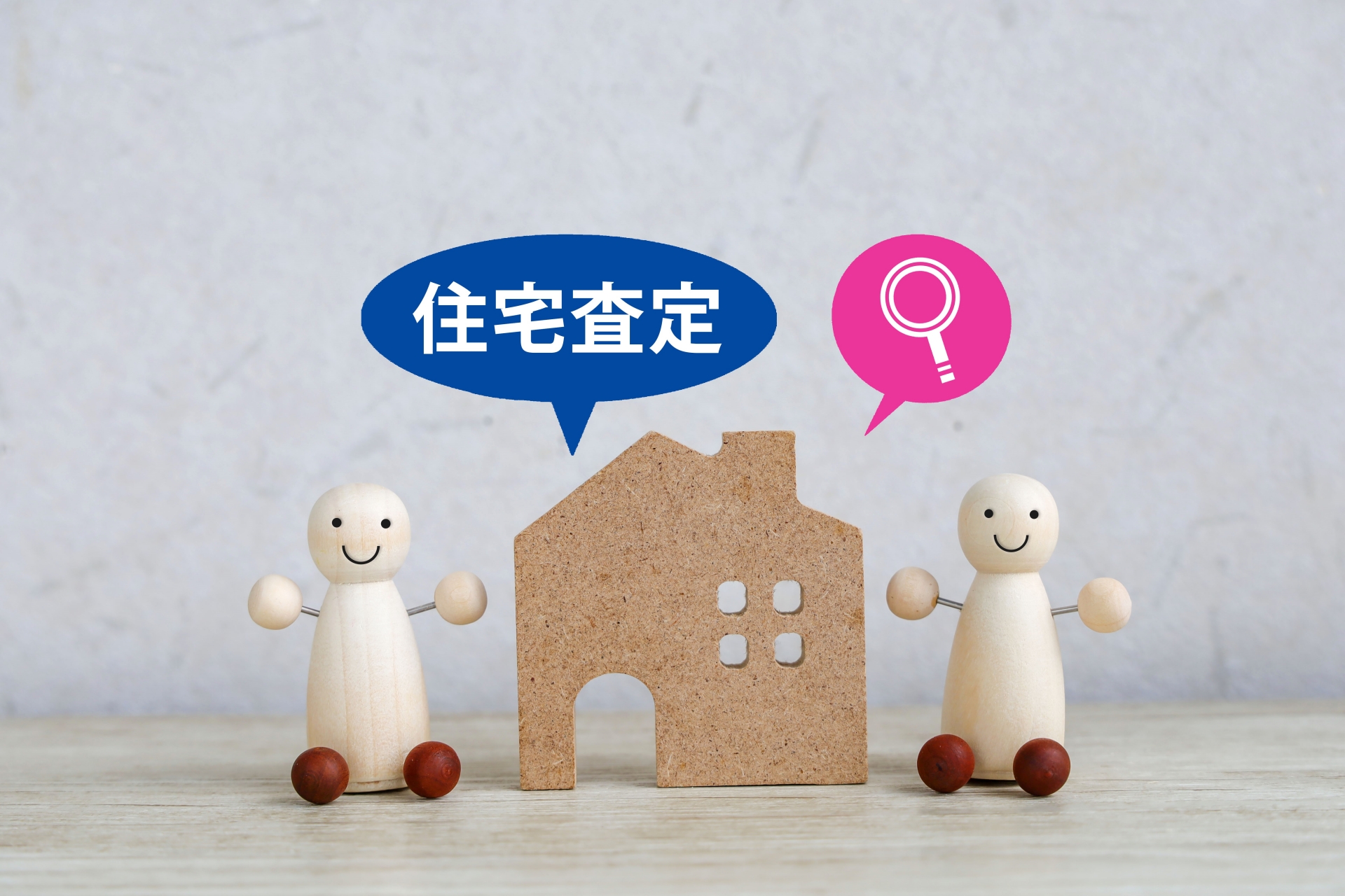 久留米市北野町八重亀における任意売却の成功する5つの要因