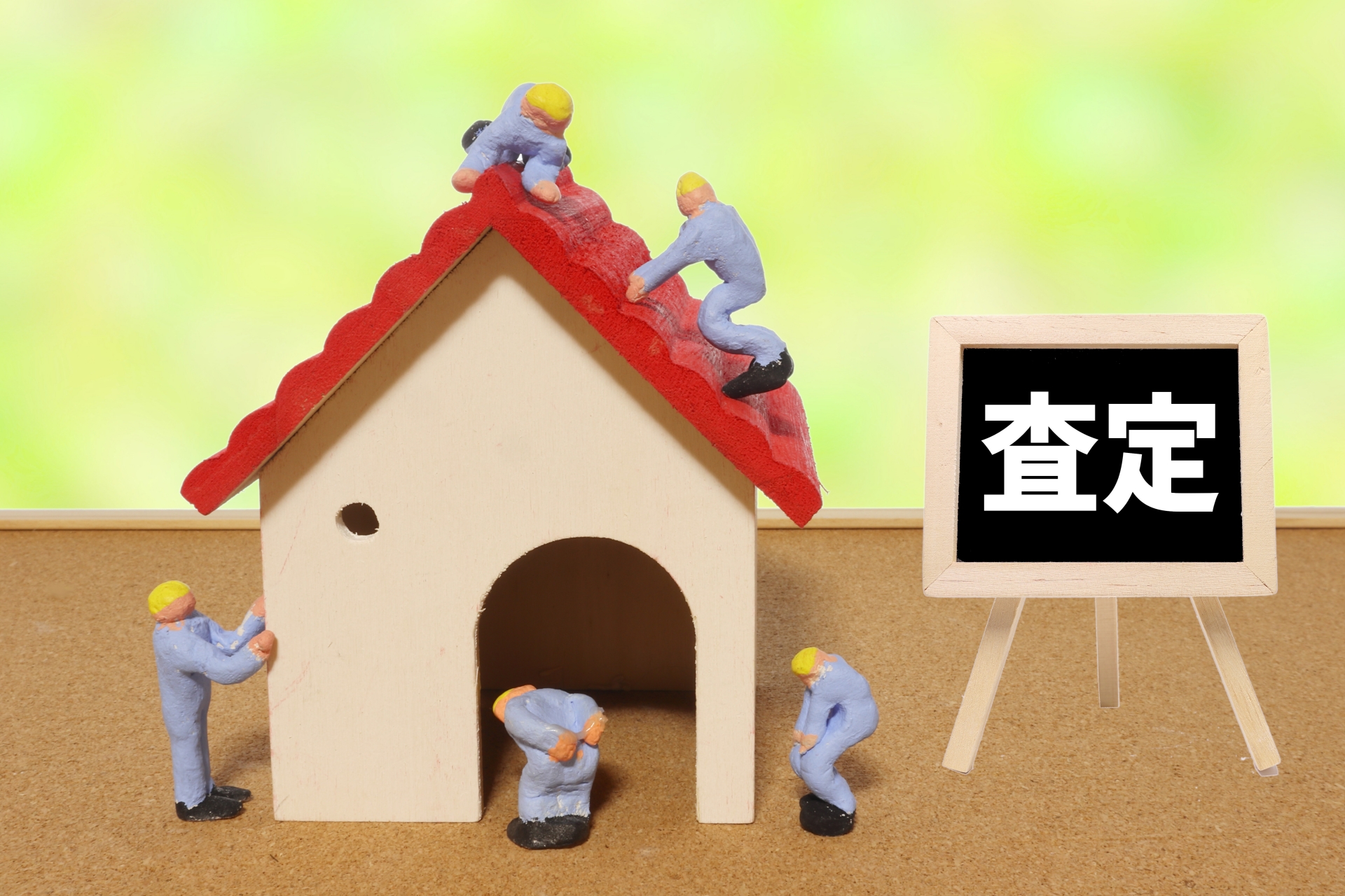 久留米市大橋町合楽における事業用不動産査定の豆知識