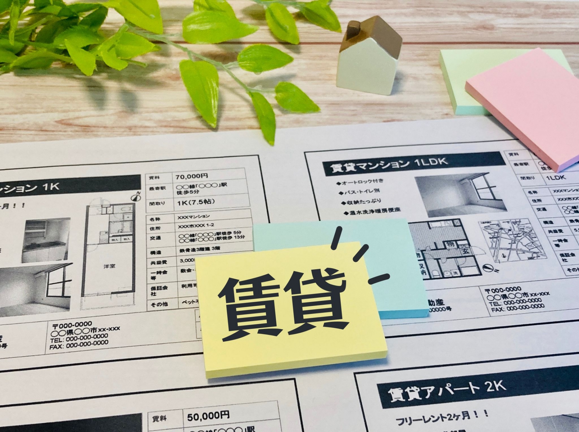 久留米市三潴町原田の家賃相場