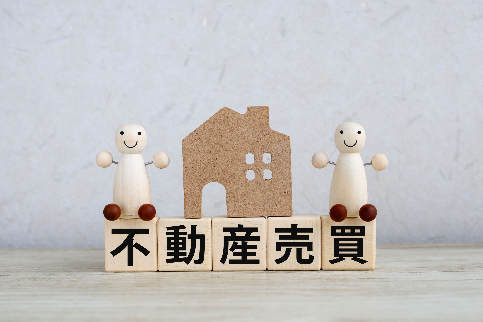 久留米市御井旗崎二丁目における事業用不動産査定の基礎知識