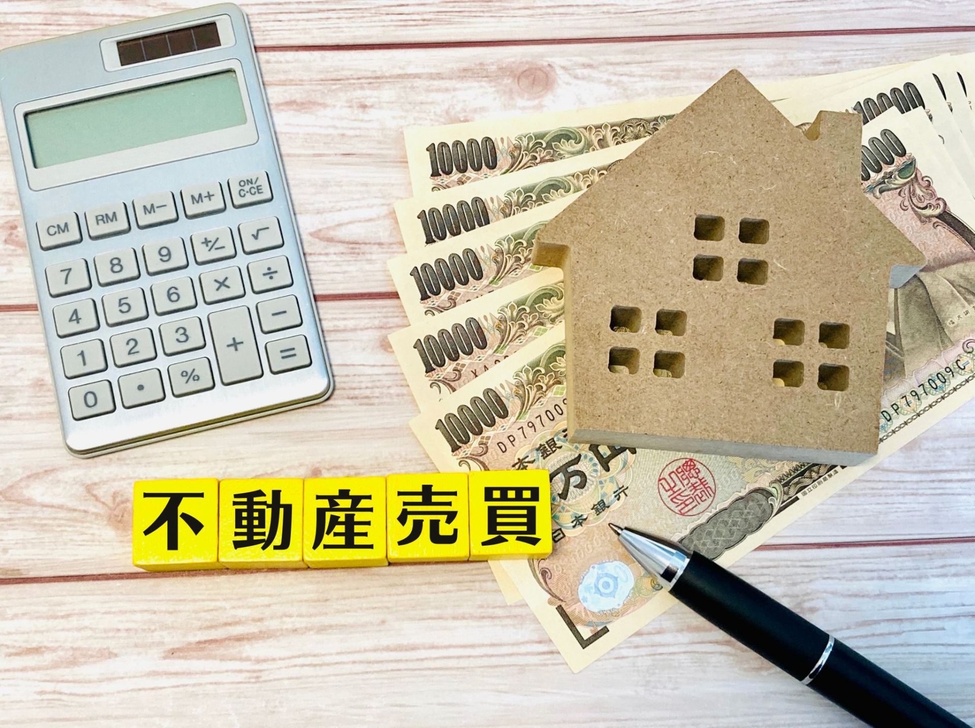 久留米市大石町における土地買取のメリットとデメリット