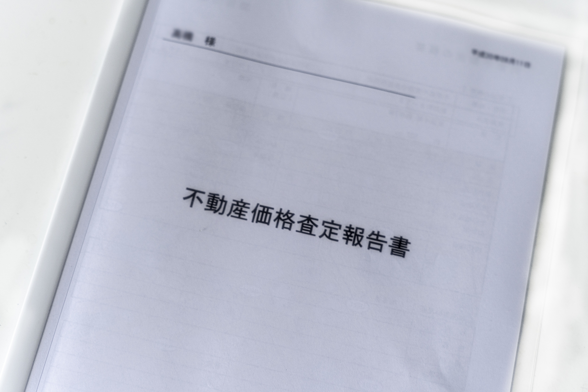 久留米市青峰二丁目における事業用不動産買取の5つのポイント